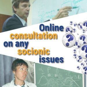 Online consultation on any socionic issues